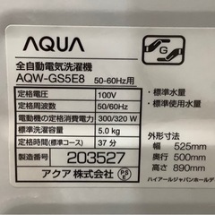 【トレファク神戸南店】AQUA 全自動洗濯機【取りに来られる方限定】 トレファク神戸南店】AQUA 全自動洗濯機【取りに来られる方限定】