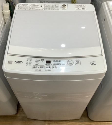 【トレファク神戸南店】AQUAの全自動洗濯機です！【取りに来られる方限定】