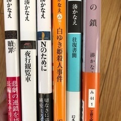 小説8冊 湊かなえ,角田光代