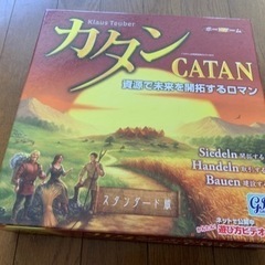 ボードゲーム　カタン