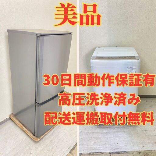 【売れ筋】冷蔵庫MITSUBISHI 146L 2022年製 MR-P15G-H 洗濯機Panasonic 5kg 2020年製 NA-F50B13 QH75860 QL72790