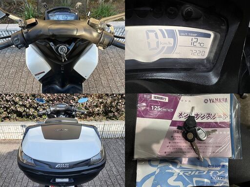 普通免許仕様/改造登録済】トリシティ125 SE82J 低走行 自賠責保険付