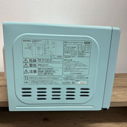 ricopa 電子レンジ IMB-RT17-AA 2019年製