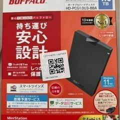 ポータブルハードディスク1TB