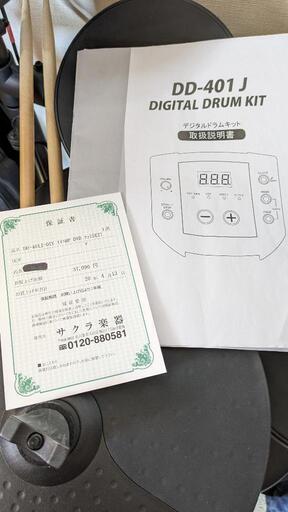 メデリ　電子ドラム　イス　スティック