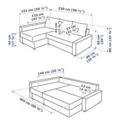 IKEA イケア　FRIHETEN フリーヘーテン　ソファベット