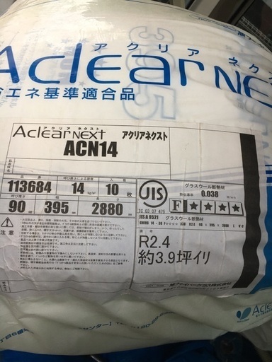 ☆新品未使用☆断熱材