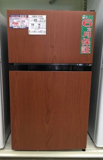 アイリスオーヤマ 87L 冷凍冷蔵庫 PRC-B092D-M 2019年製 中古