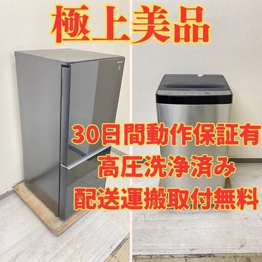 【ブラック】冷蔵庫SHARP 137L 2020年製 SJ-GD14F-B 洗濯機Haier 5.5kg 2023年製 JW-XP2C55F VP27483 VJ21642