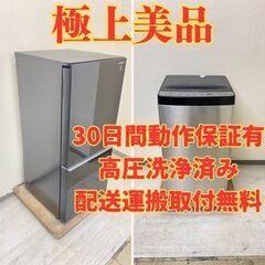 【ブラック🤤】冷蔵庫SHARP 137L 2020年製 SJ-G...