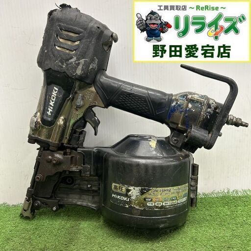 HiKOKI NV75HR2 高圧釘打機【野田愛宕店】【店頭取引限定】【中古 ジャンク】ITUQ64OJZ0H8