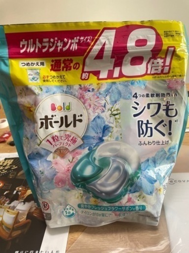 ボールド 洗濯洗剤 ジェルボール4D フレッシュフラワーサボン 詰め替え 53個