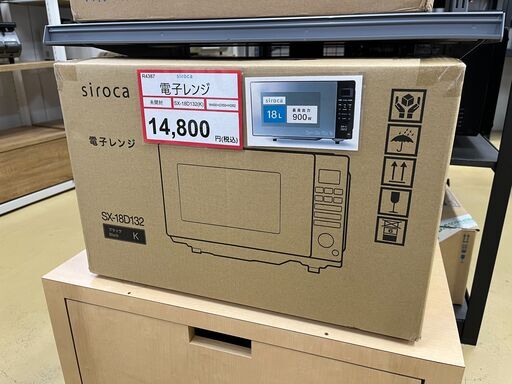 未開封品❕電子レンジ❕購入後取り置きにも対応 ❕R4387