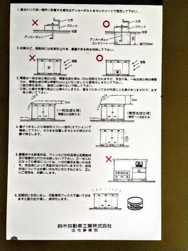 【受渡決定しました】物置　360×250×210 海野宿より 受渡決定しました】物置 360×250×210 海野宿より