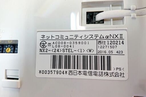 山口)NTT　NETコニュニティーシステム　9台セット　αNX2　NX2-24STEL-1W 8台　24RECSTEL-1W　1台　2016年 ◆BIZ1072FCY MB17A