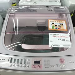 ☆ジモティ割あり☆ AQUA 洗濯機 10.0kg 年式2018 動作確認／クリーニング