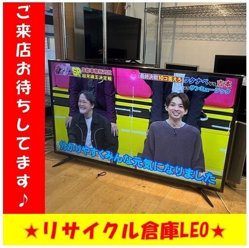 GWキャンペーン　S2010　4Kチューナー内蔵液晶テレビ　TEES　ティーズネットワーク　55V型　55インチ　2021年製　LE-553T4KN-BK　送料B　札幌　リサイクル倉庫LEO