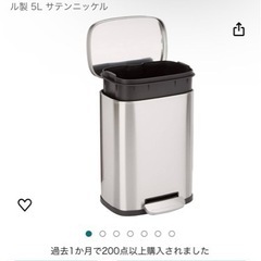 Amazon 5Lゴミ箱