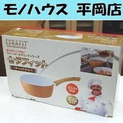 未使用品 セラフィット 18cm片手なべ ショップジャパン 片手...