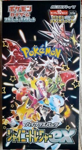 ポケモンカード シャイニートレジャー シュリンク付き 未開封 BOX