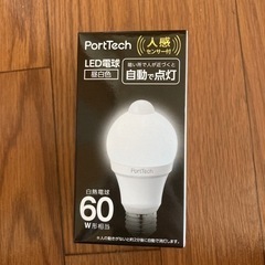 LED電球　人感センサー付き