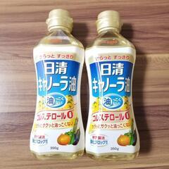 日清キャノーラ油 コレステロール0 350ｇ  2本セット