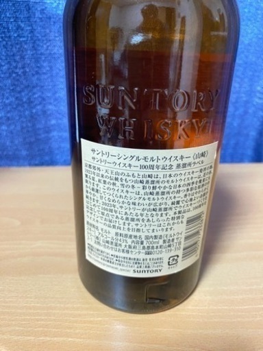 サントリー シングルモルトウイスキー 山崎 ウイスキー NV 43度 箱付