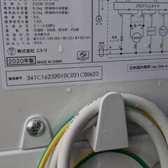 配送無料 高年式美品洗濯機6kg