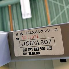 山口)内田 オフィステーブル FEEDデスク スカエナ 4-1 ◇BIZ1063FCY MB10A