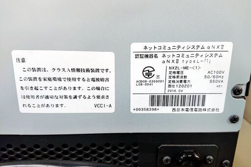 山口)NTT 主装置 NX2L-ME-1 年式不明 ◇BIZ1061FCY MB10A - その他 