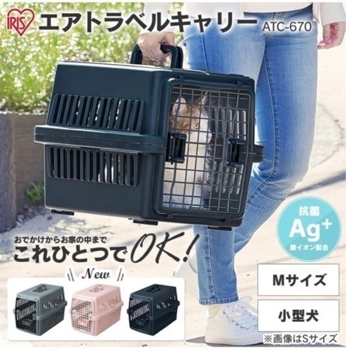 ペットクレート