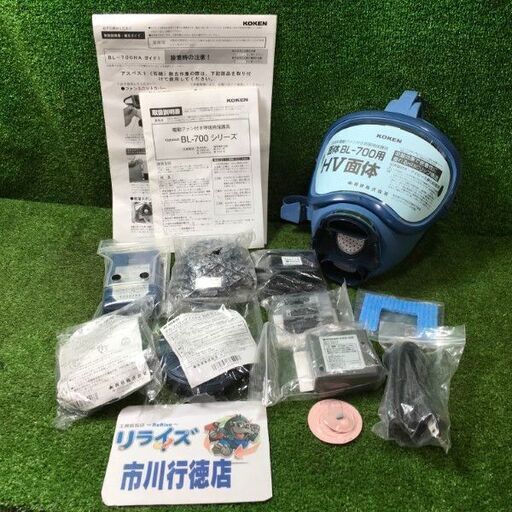 KOKEN BL-700HA 電動ファン付呼吸用保護具【市川行徳店】【店頭取引限定】【未使用】管理番号：IT1Z4A8IWNZG