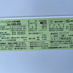 ▼値下げ▼冷蔵庫 シャープ 2021年 SJ-18E8 179L キッチン家電 れいぞうこ【安心の3ヶ月保証】💳自社配送時🌟代引き可💳※現金、クレジット、スマホ決済対応※