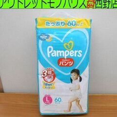 パンパース オムツさらさらケア Lサイズ 60枚 紙おむつ 3倍...