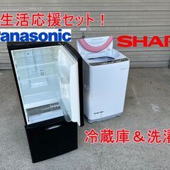 新生活応援格安セット！2ドア冷蔵庫＆洗濯機(6.0K)  ：パナ...