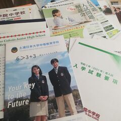 茨城県　中学入試過去３年パンフレット　常総・土浦日大・東洋大牛久