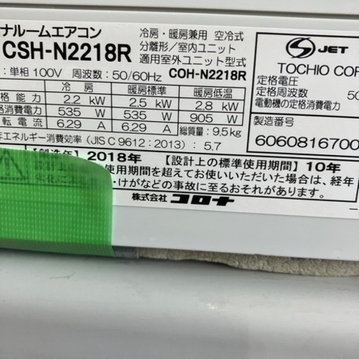 佐賀中古エアコン、FUJITSU2016年,2.8KW
