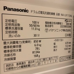 (2/22迄の出品予定です)Panasonic ドラム式洗濯機