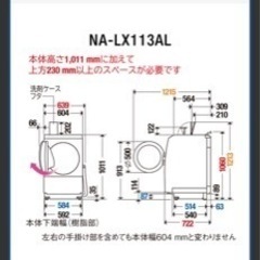 (2/22迄の出品予定です)Panasonic ドラム式洗濯機