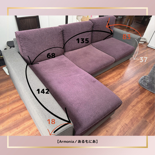 【Armonia／あるもにあ】ソファー カウチソファ 　3人掛け