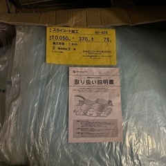 新品未使用品】農業用POフィルム（スカイコート0.050