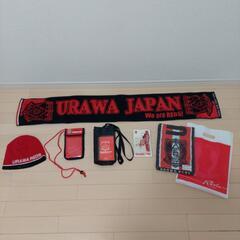 新品　美品　浦和レッズ　グッズ　まとめ売り