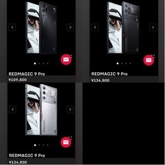 RED MAGIC 9Pro 譲って下さい 紅魔9Pro レッド...