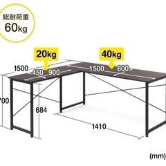 L型テーブル