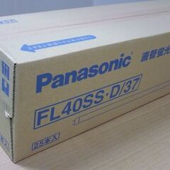 新品 Panasonic ４０ｗ蛍光灯 １０本