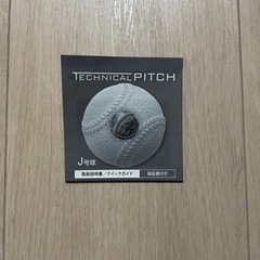 テクニカルピッチ軟式J号球