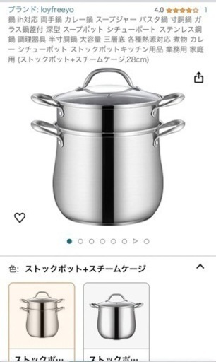 【新品未使用品】IH対応鍋