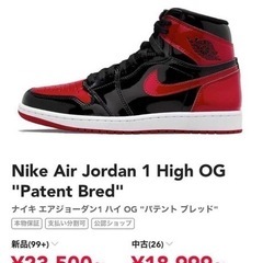 NIKE AIR Jordan 1 High OG patent...