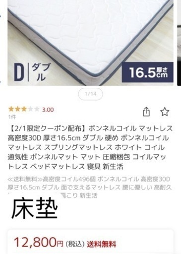 家具 寝具 マットレス