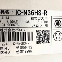 都市ガス用ガスコンロ（Paloma製）